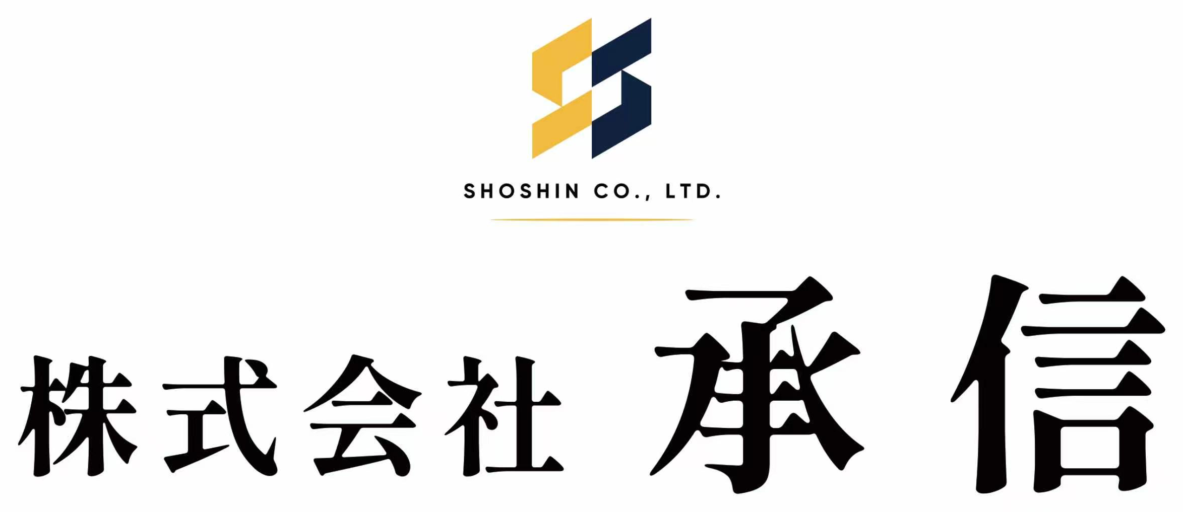 株式会社承信 SHOSHIN CO., LTD.
